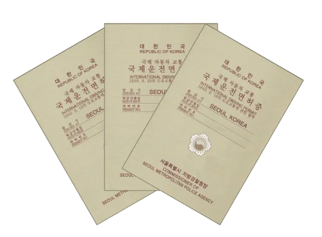 국제운전면허증 발급 안내 (자격, 구비서류, 수수료, 처리시간, 사용 가능 국가 및 유의사항까지)